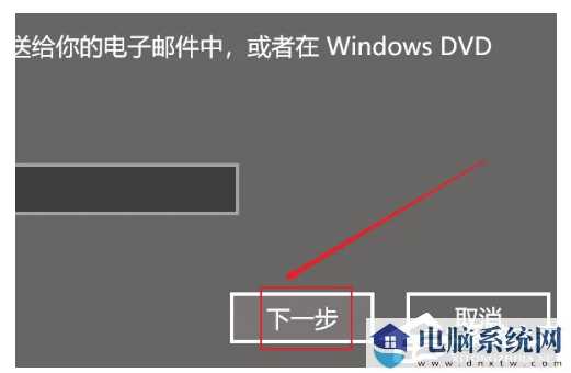 Win10如何输入产品密钥？