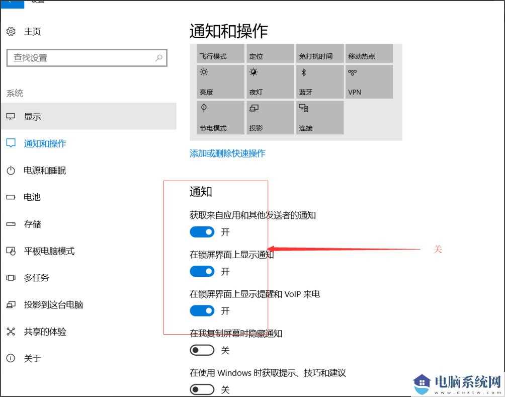 Win10总提示已重置应用默认设置