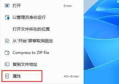 Win11玩不了红警怎么办？