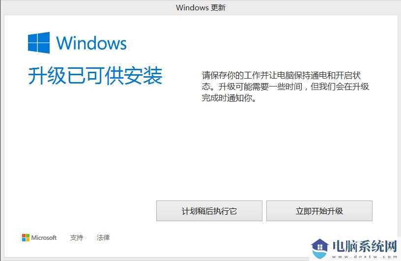 Win8如何升级Win10？