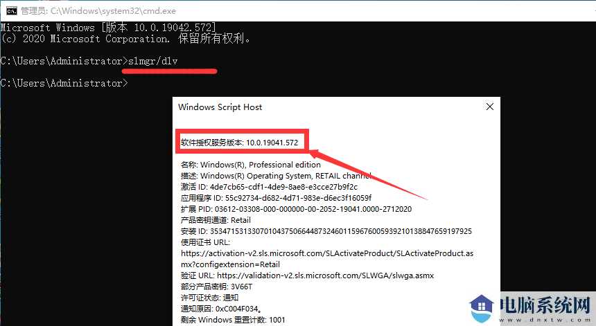 怎么查看Win10系统版本？