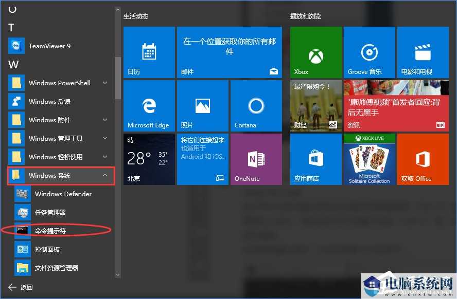 Win10专业版激活教程