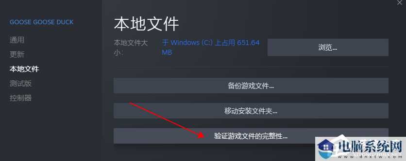 Win10玩卧龙苍天陨落闪退怎么办？