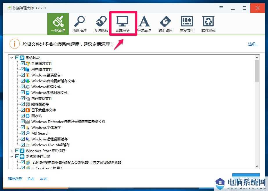 Win10系统怎么删除windows.old？