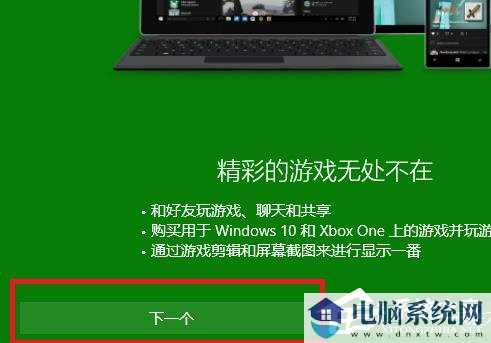 xbox控制台小帮手一直在转圈怎么办？