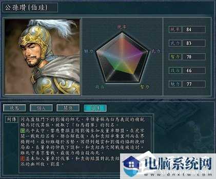 Win10玩不了三国志11威力加强版怎么办