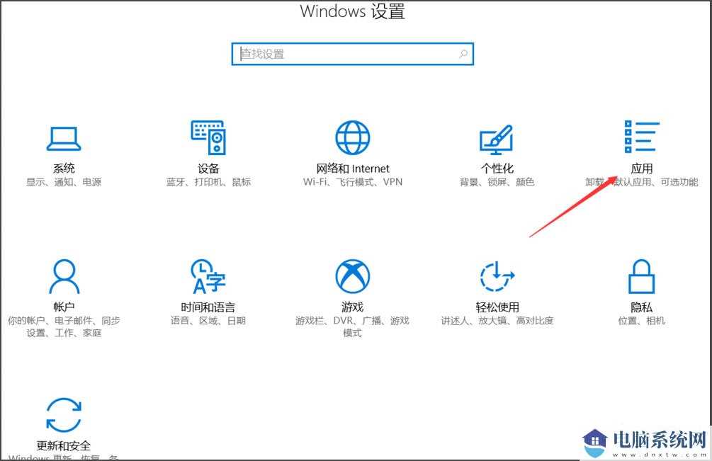 Win10总提示已重置应用默认设置