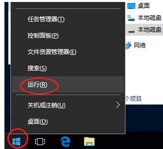 Win10如何获取管理员权限？