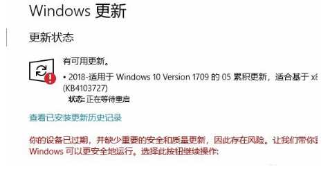 Win10更新失败怎么解决？