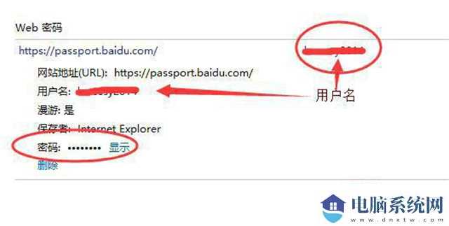 Win10如何查看网络凭据账户和密码？Win
