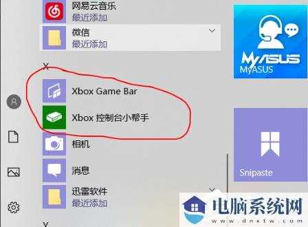 Win10不是游戏不能录屏怎么办？