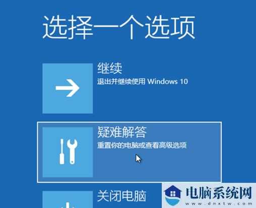 Windows10系统怎么强制进入恢复模式？