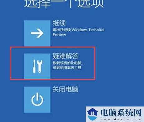 Win10待机蓝屏代码machine怎么解决？Wi