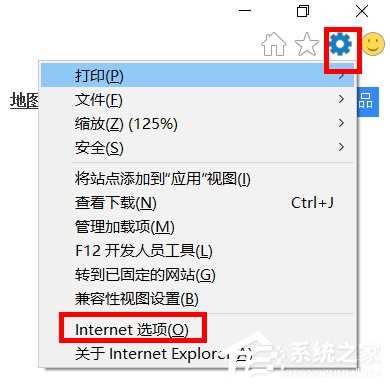 Win8系统Internet选项在哪里？