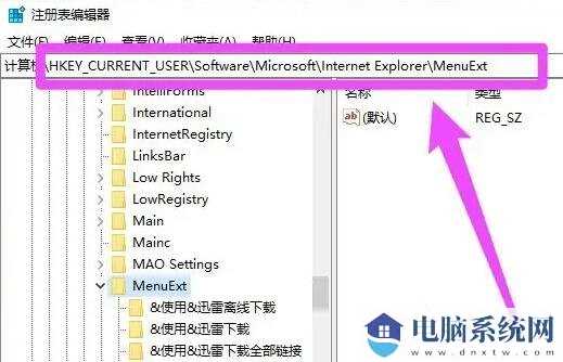 win10右键菜单栏的设置方法