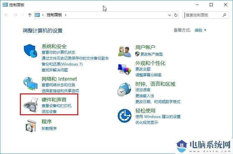 Win10如何修改系统散热方式？