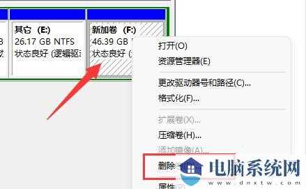 Win11硬盘分区如何合并？