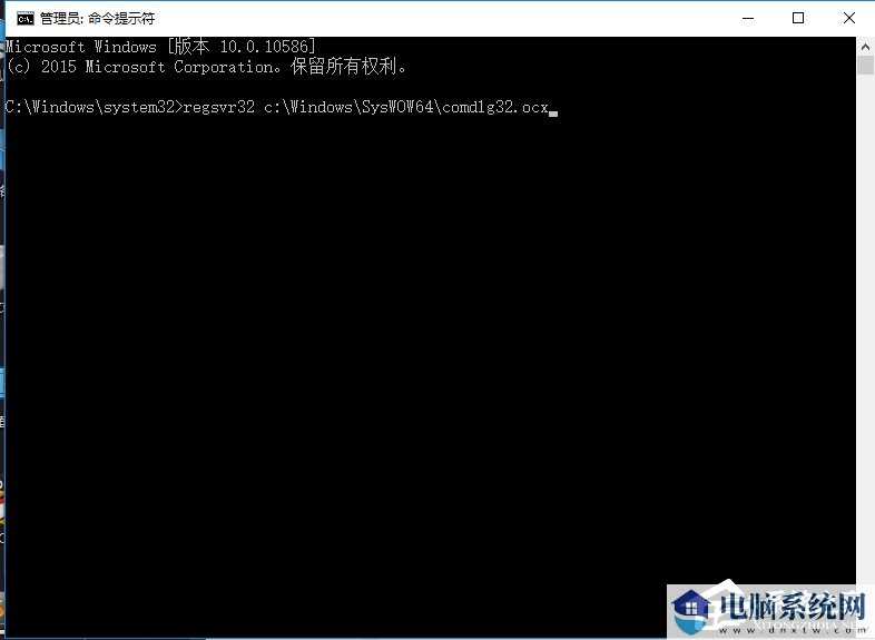 Win10出现COMDLG32.OCX的解决方法