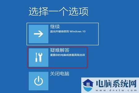 Win10开机蓝屏显示错误代码0xc0000001