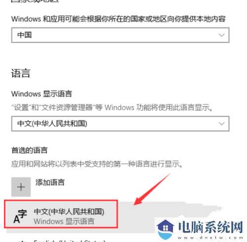 win10输入法的设置方法