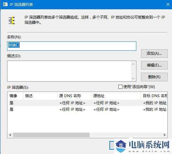 怎么Win10关闭445端口如何操作？Win10