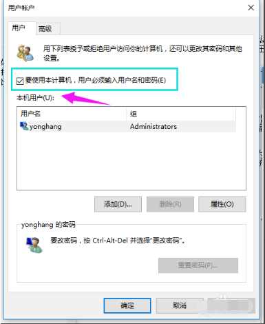 Win10删除管理员账号的方法