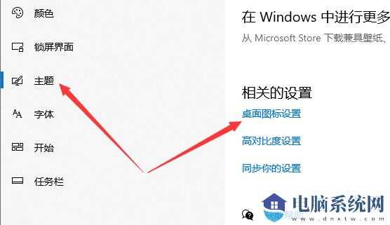 Win10控制面板放桌面的方法