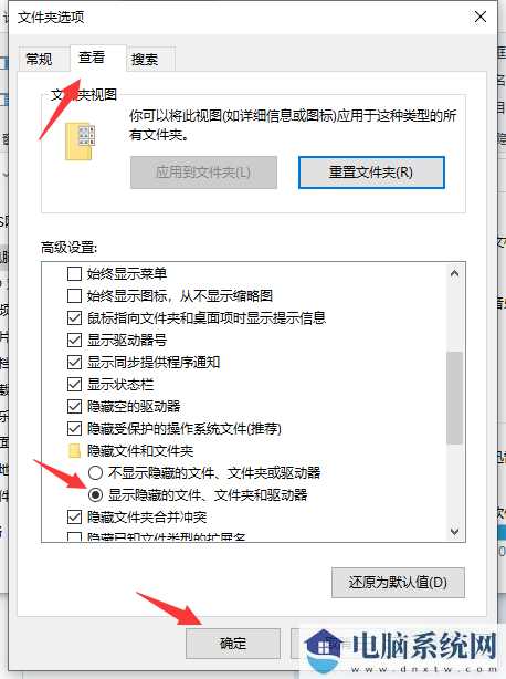 Win10如何打开隐藏文件夹？