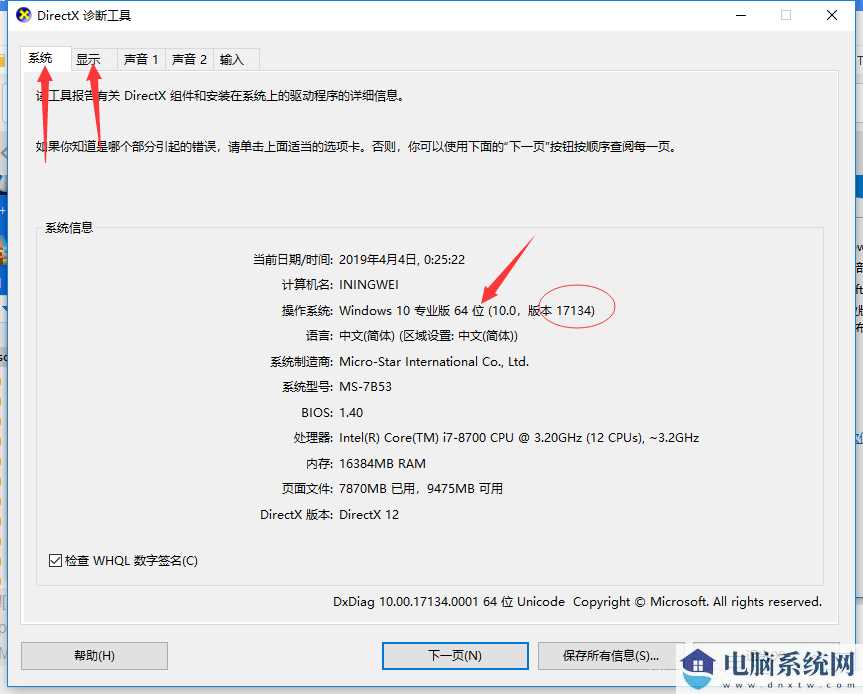 Win10提示你的设备中缺少重要的安全和