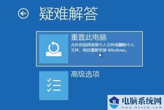 Windows10系统怎么强制进入恢复模式？