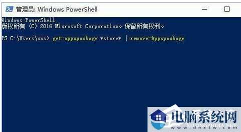 Win10精简版怎么安装微软商店？Win10精