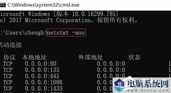 Win10如何查看端口占用？