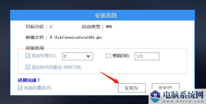 Win10开机蓝屏显示错误代码0xc0000001