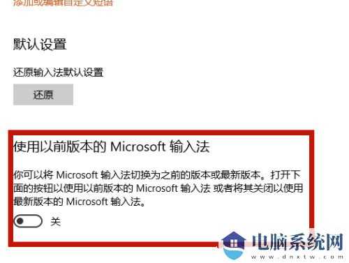 Win10系统打字输入法不显示怎么回事？W