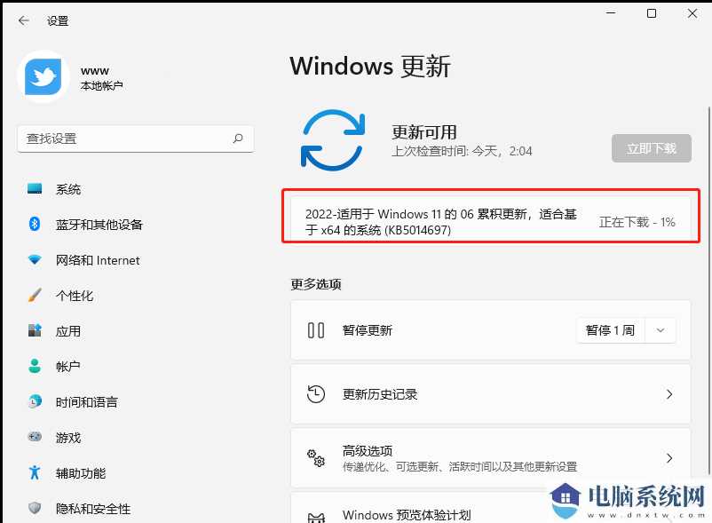 Win11移动热点和网络冲突的解决方法