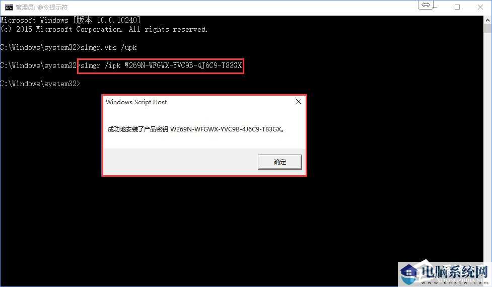 Win10专业版激活教程