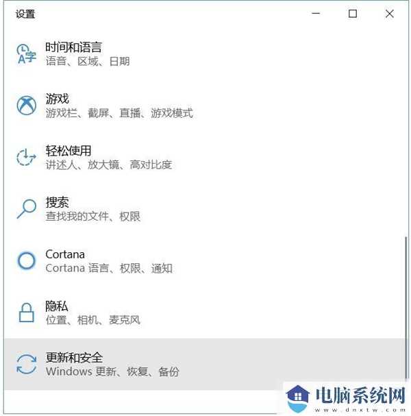 Win10教育版怎么升级专业版