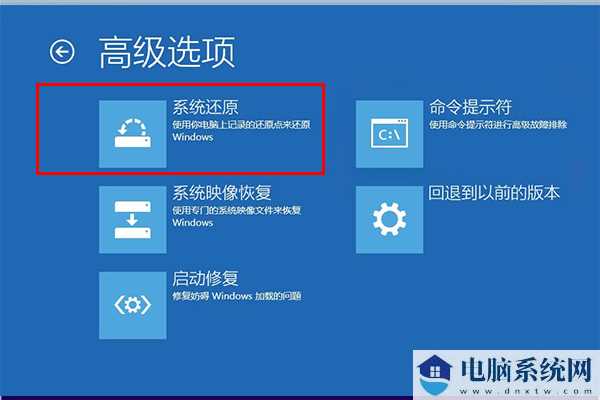 Win10开机蓝屏显示错误代码0xc0000001