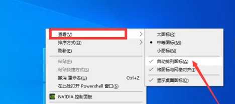 Win10电脑桌面图标拖不动怎么回事？Win