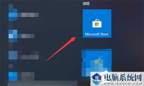 Win10精简版没有应用商店怎么办？Win10