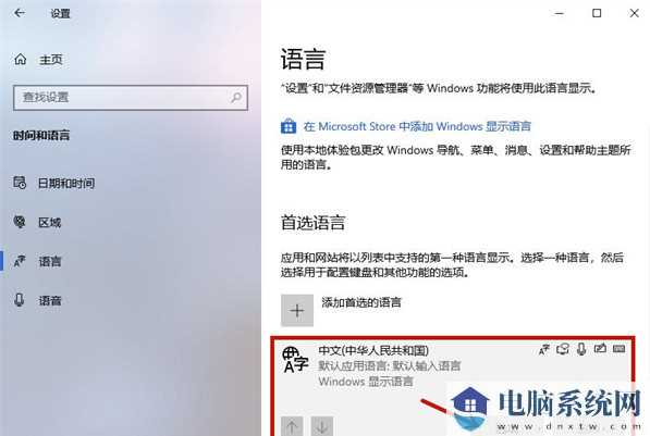 Win10系统打字输入法不显示怎么回事？W