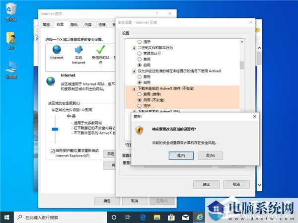 Win10无法验证发布者