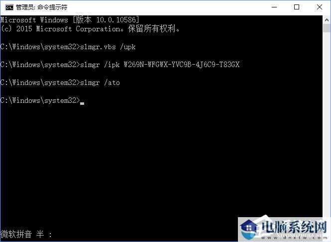 Win10专业版激活教程