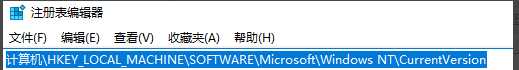 Win10如何修改版本信息