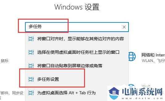 教你学会win10快速切换桌面