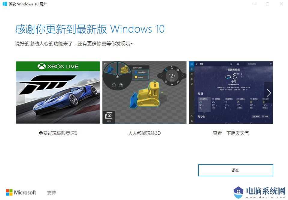 Win10可以免费升级吗？Win10系统免费安