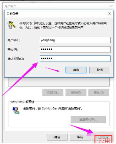 Win10删除管理员账号的方法