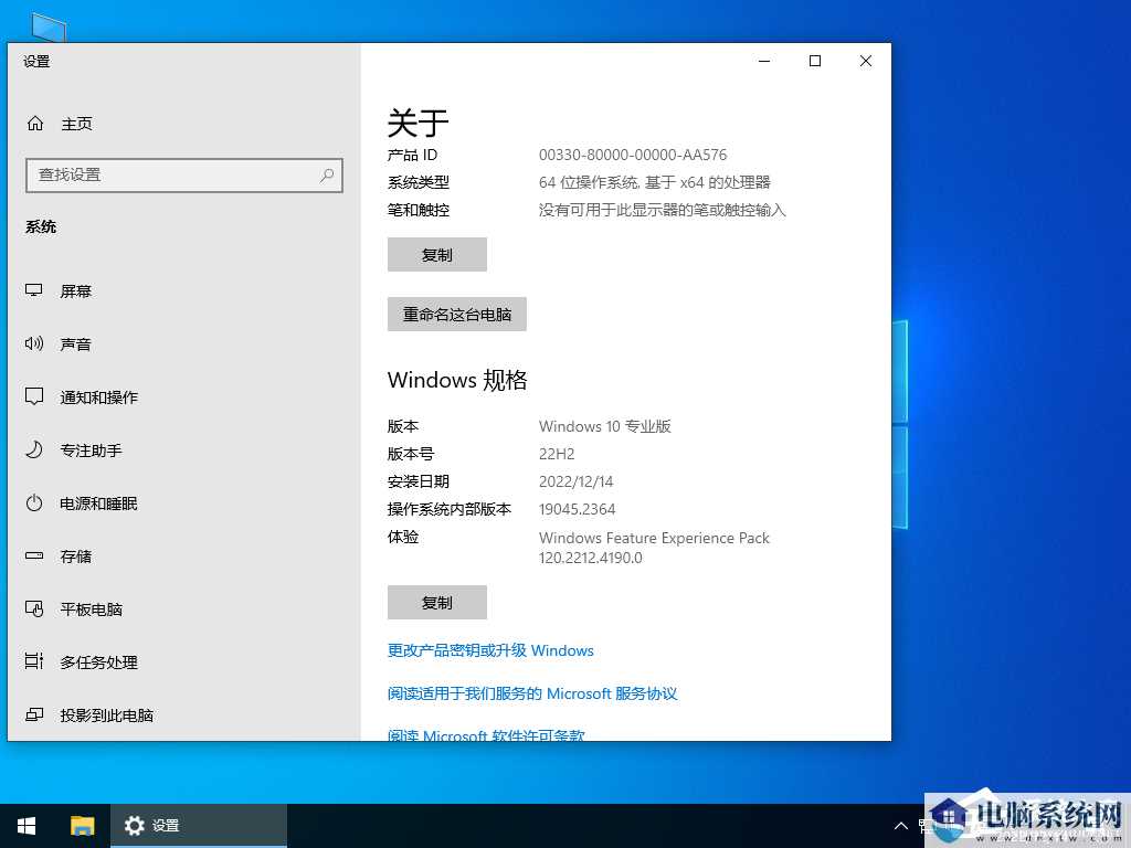 超流畅Win10 22H2免激活正式版镜像下载