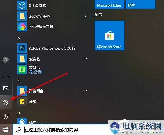 Win10系统xbox控制台打不开怎么办？