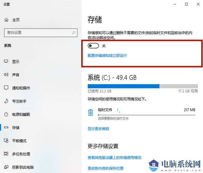 Win10系统怎么清理c盘无用文件？Win10